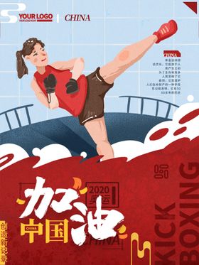 东京奥运会