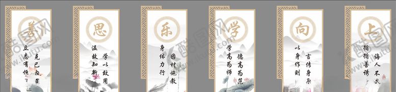 编号：64697606280902393908【酷图网】源文件下载-善思乐学向上