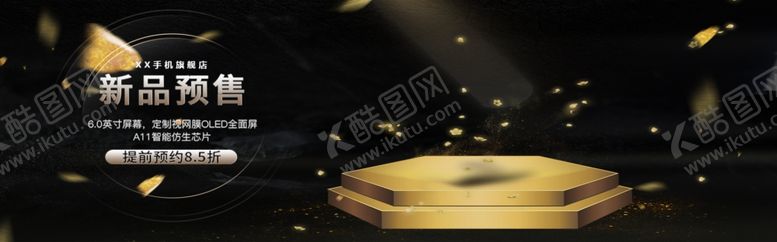 编号：18309210130339278250【酷图网】源文件下载-新品预售