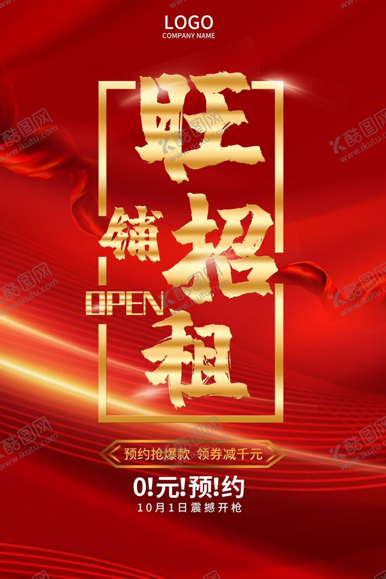 编号：50034802202201025944【酷图网】源文件下载-广告位招租