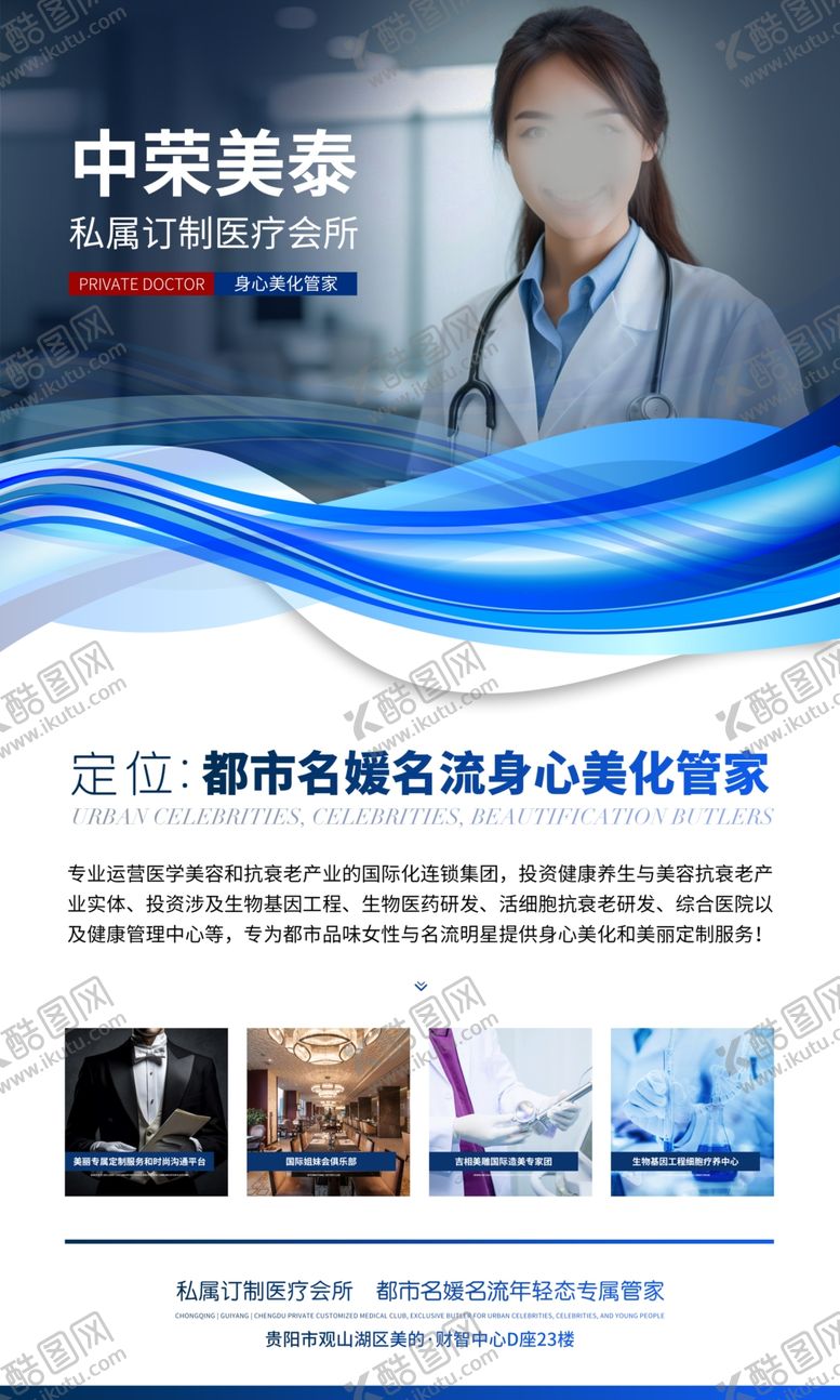 编号：91498902231538183844【酷图网】源文件下载-公司展架