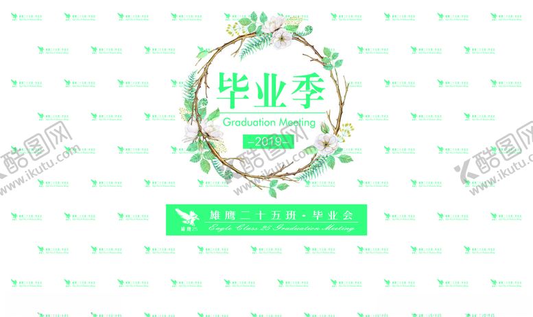 编号：75766607040924409232【酷图网】源文件下载-毕业季
