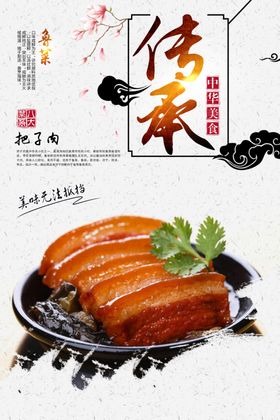 把子肉价格单