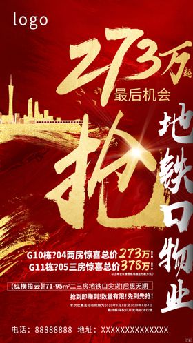 红色刷屏