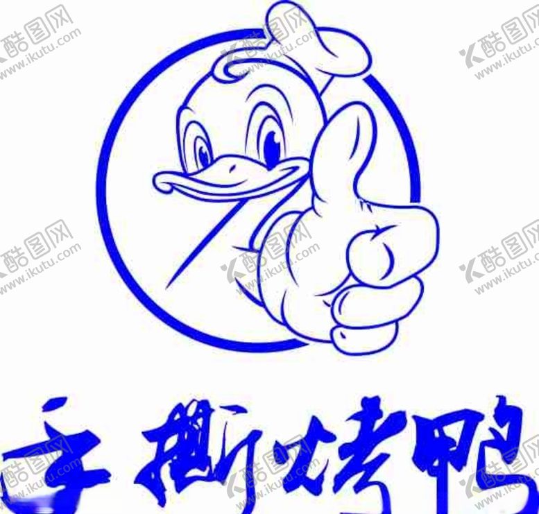 编号：30072910070541038664【酷图网】源文件下载-手撕烤鸭烤鸭图标logo