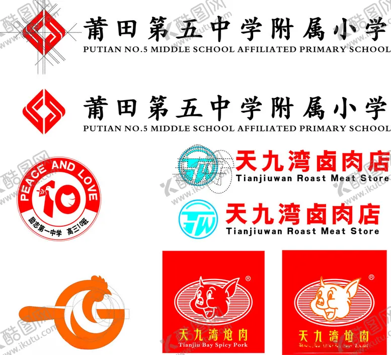 编号：41335503090317467710【酷图网】源文件下载-莆田第五中学附小校徽