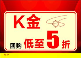 珠宝店活动