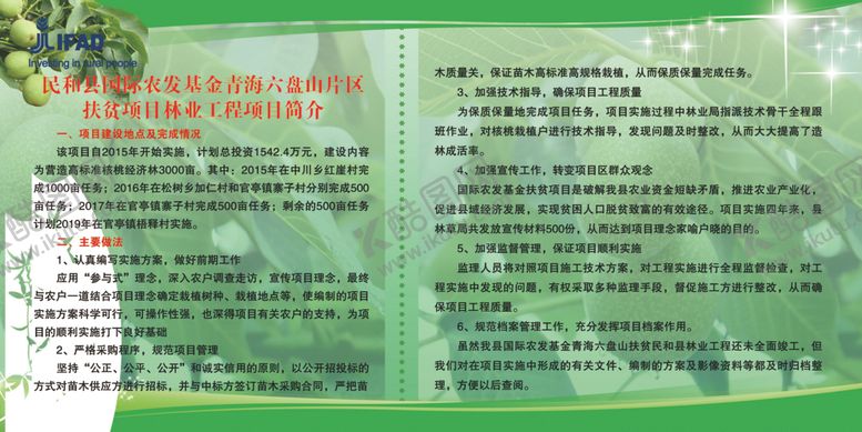 编号：52414209241028326829【酷图网】源文件下载-核桃