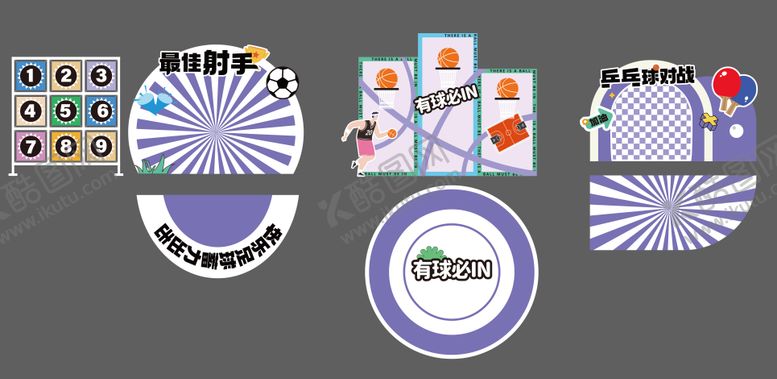 编号：61696906301138341447【酷图网】源文件下载-趣味运动会