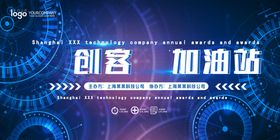创客加油站