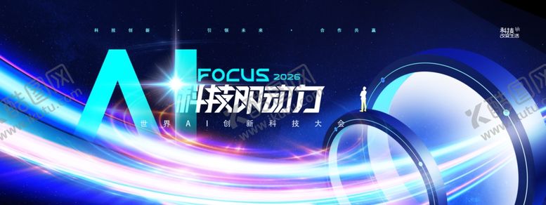 编号：91788504250614001998【酷图网】源文件下载-AI人工智能渐变简约展板海报