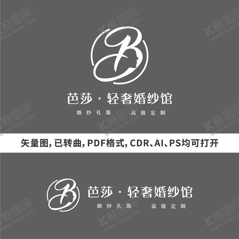 编号：71225401261708428126【酷图网】源文件下载-芭莎轻奢婚纱馆logo标志