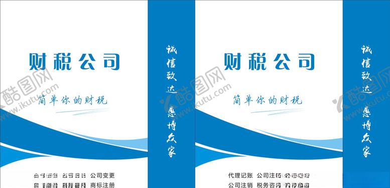 编号：21426109301757358803【酷图网】源文件下载-手提袋