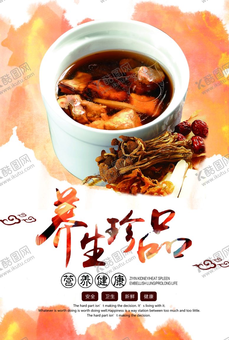 编号：30426801281455287299【酷图网】源文件下载-养生珍品茶树菇排骨汤
