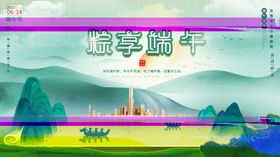 端午佳节赛龙舟风景图