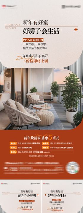 红稿价值点系列海报