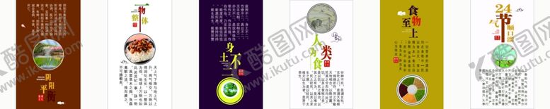 编号：76213401261250431239【酷图网】源文件下载-食物健康海报