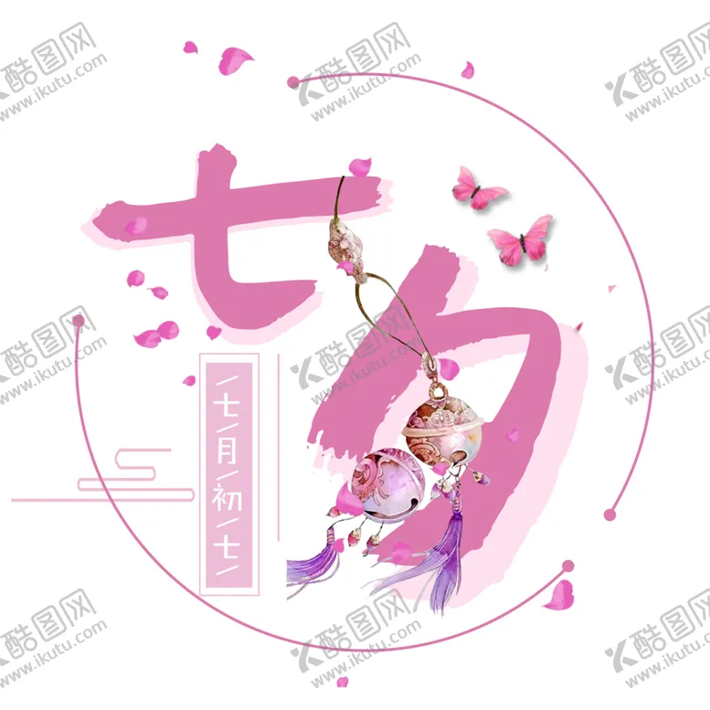编号：34814305040714277054【酷图网】源文件下载-情人节素材