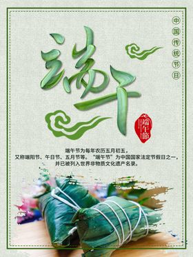端午促销海报钜惠感恩回馈节