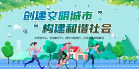 文明城市海报工地围挡创建