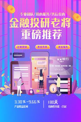 金融研报特惠重磅推荐