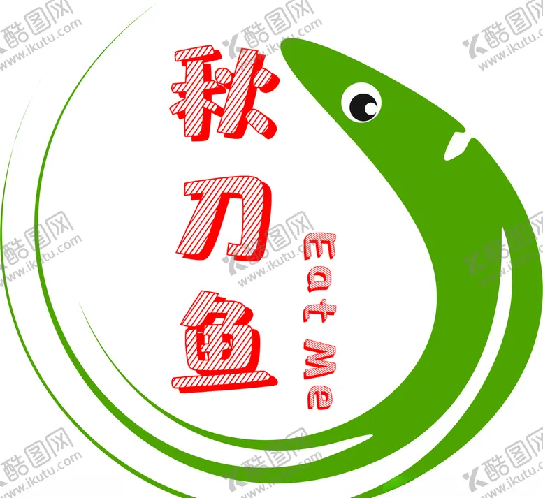 编号：87690704211319288925【酷图网】源文件下载-秋刀鱼创意logo