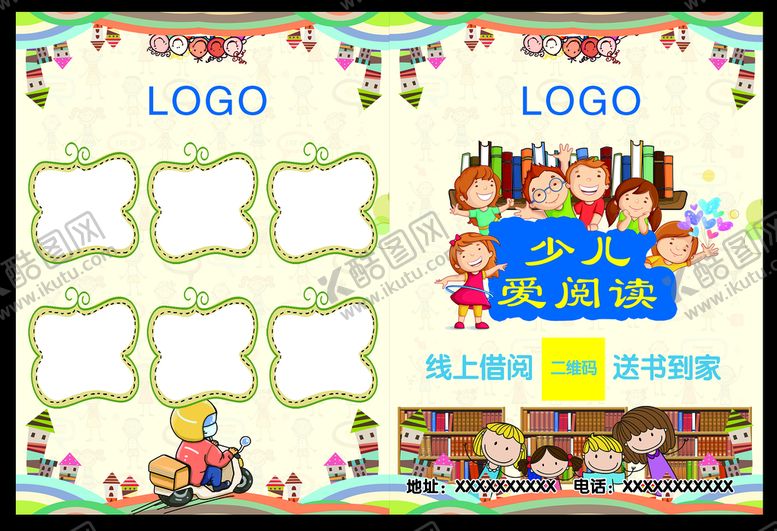 编号：60371509170028052704【酷图网】源文件下载-阅读