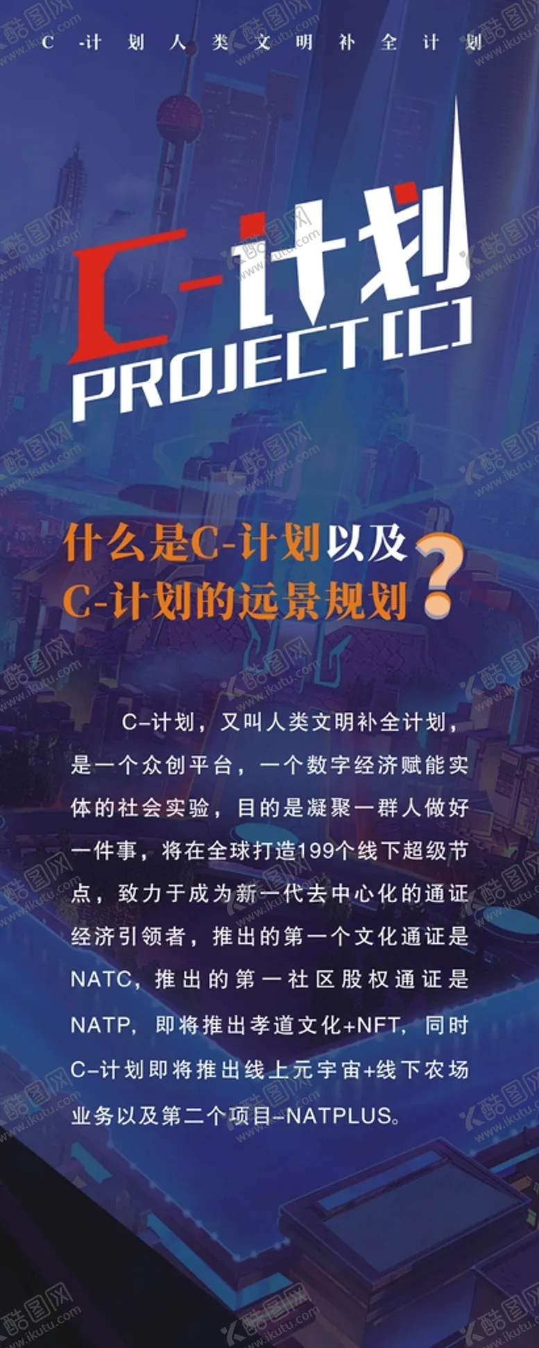 编号：92697301150310507547【酷图网】源文件下载-游戏展架