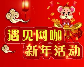 网吧宣传贴