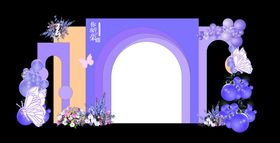 紫色梦幻婚礼拱门装饰