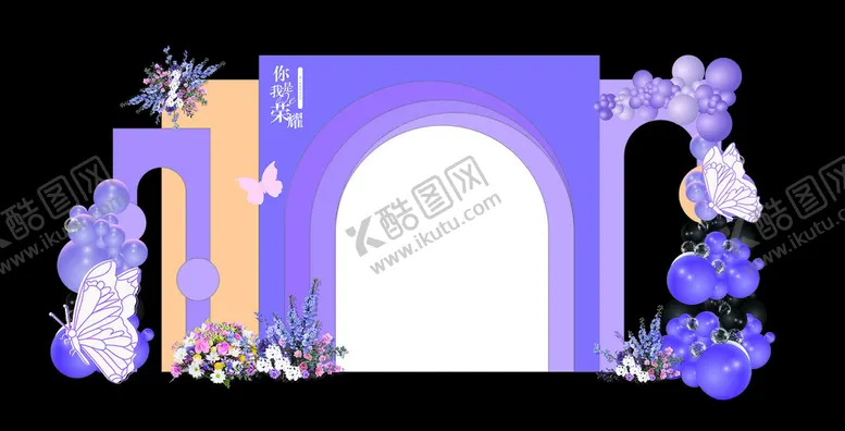 编号：71630812221636529069【酷图网】源文件下载-紫色梦幻婚礼拱门装饰