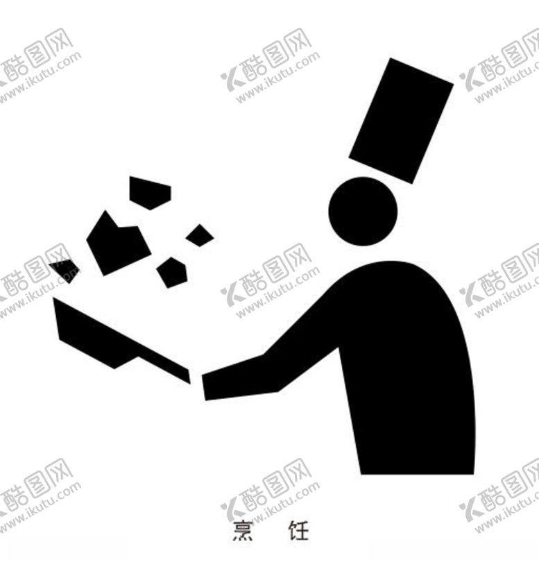 编号：36089209151939246867【酷图网】源文件下载-烹饪