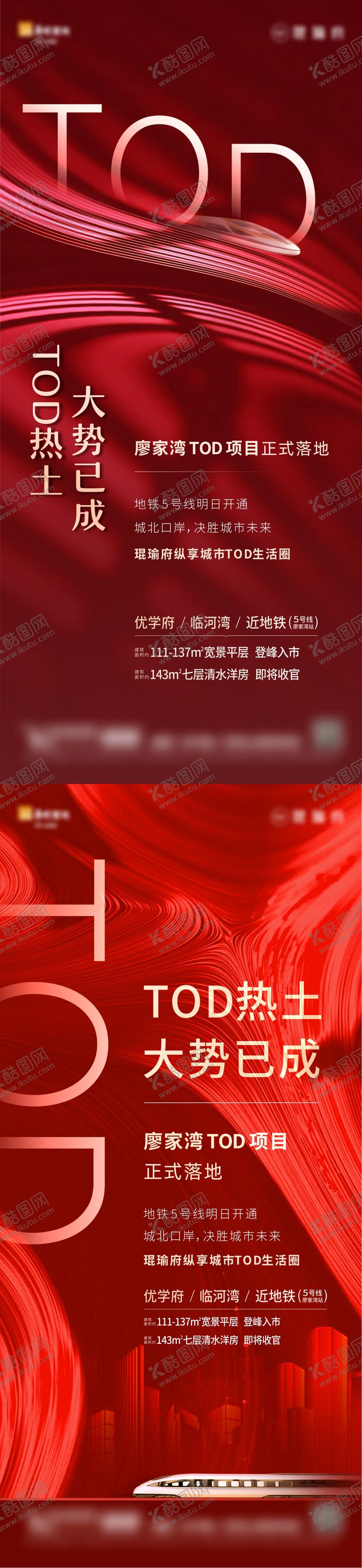 编号：17235112250339081470【酷图网】源文件下载-地产热销单图海报