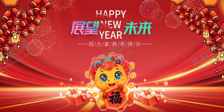 编号：59626904151210595182【酷图网】源文件下载-马年元旦快乐贺岁卡通形象