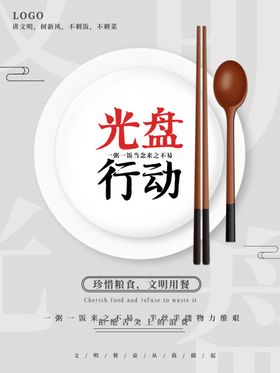 企业食堂