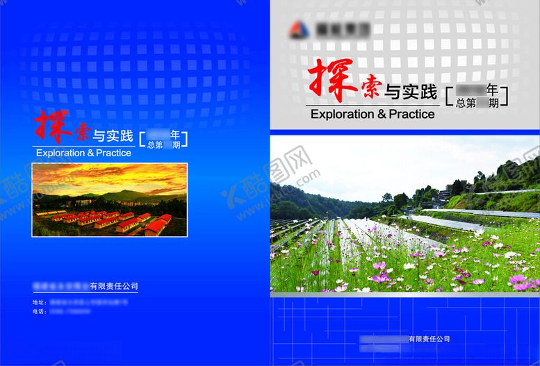 编号：18497502010456514325【酷图网】源文件下载-封面