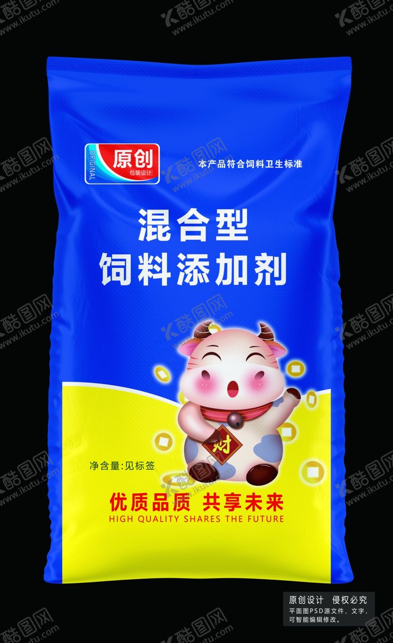 编号：24771002151021526384【酷图网】源文件下载-牛饲料包装设计