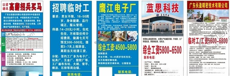 编号：44718406160404495463【酷图网】源文件下载-招聘