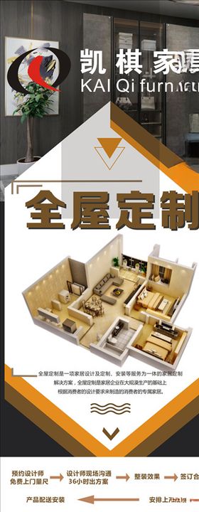 商场家居家具海报展架易拉宝写真