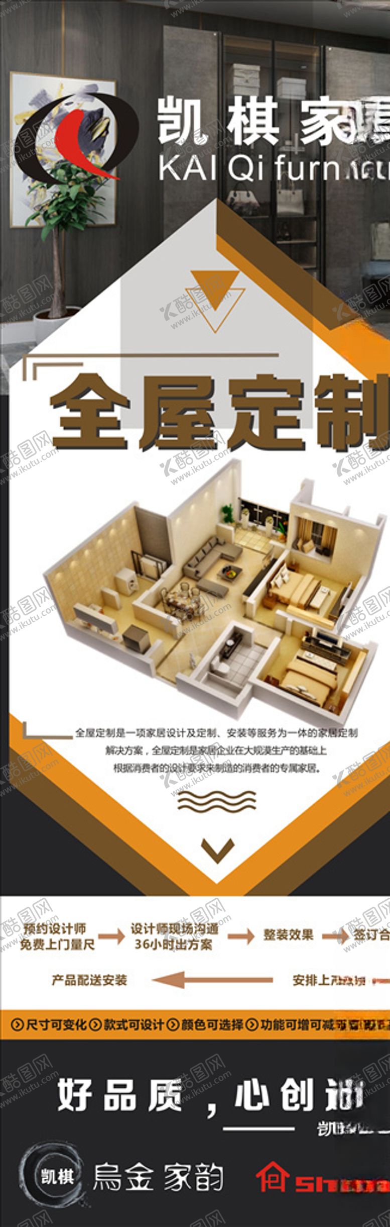 编号：97189110251001206834【酷图网】源文件下载-商场家居家具海报展架易拉宝写真