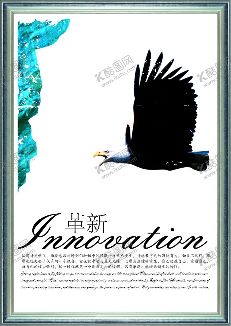 编号：89516506240248584414【酷图网】源文件下载-企业文化展板