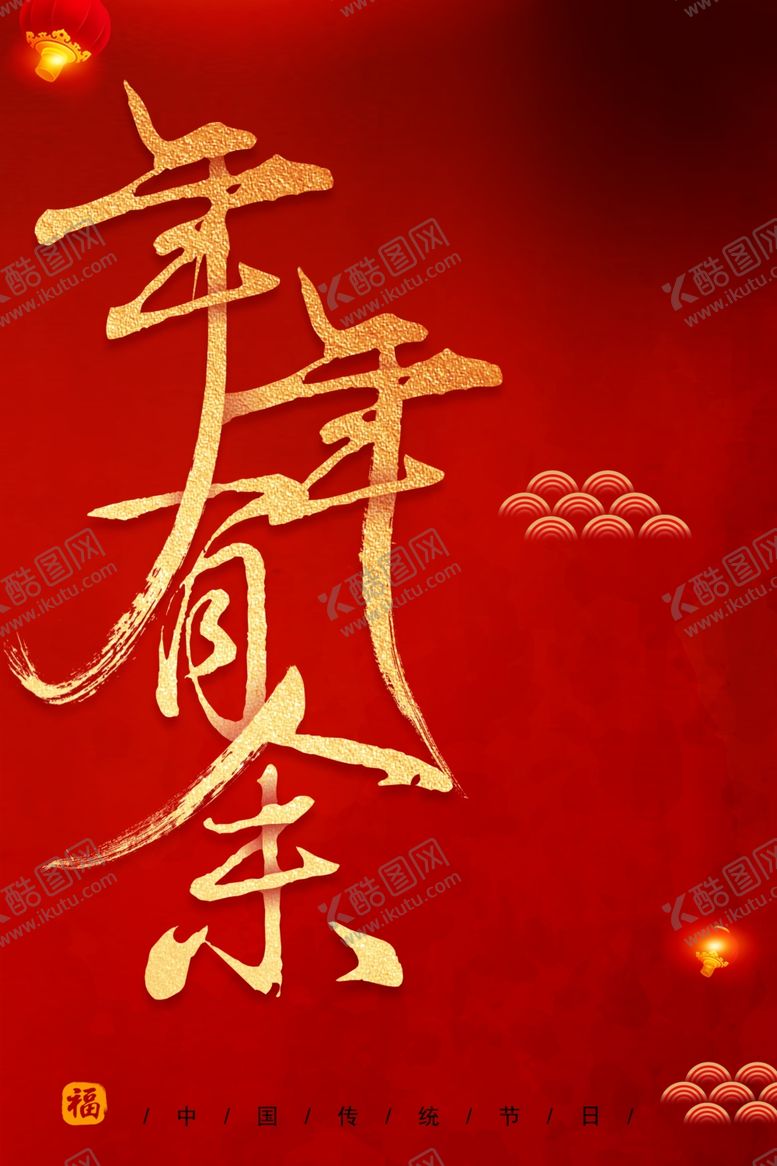 编号：47474306160144196572【酷图网】源文件下载-新年红色喜庆背景素材