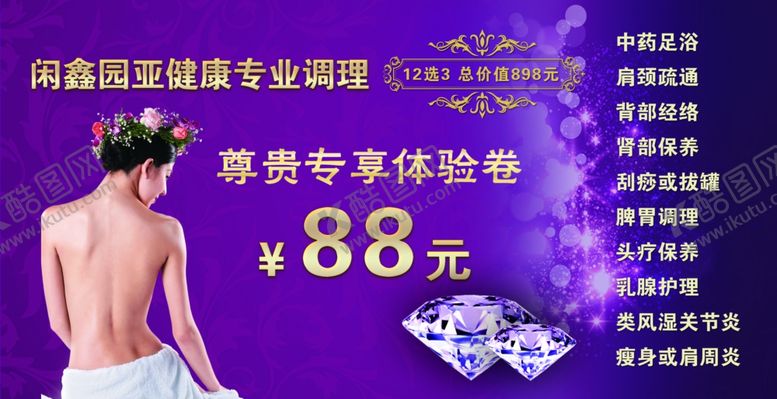 编号：46786109171405445793【酷图网】源文件下载-优惠卷