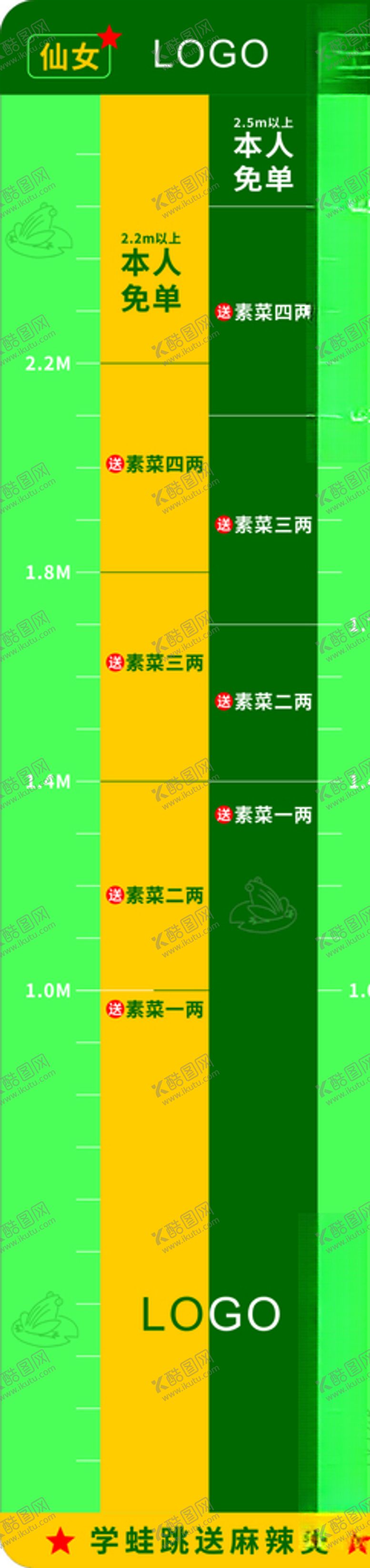 编号：68177507130413427332【酷图网】源文件下载-蛙跳