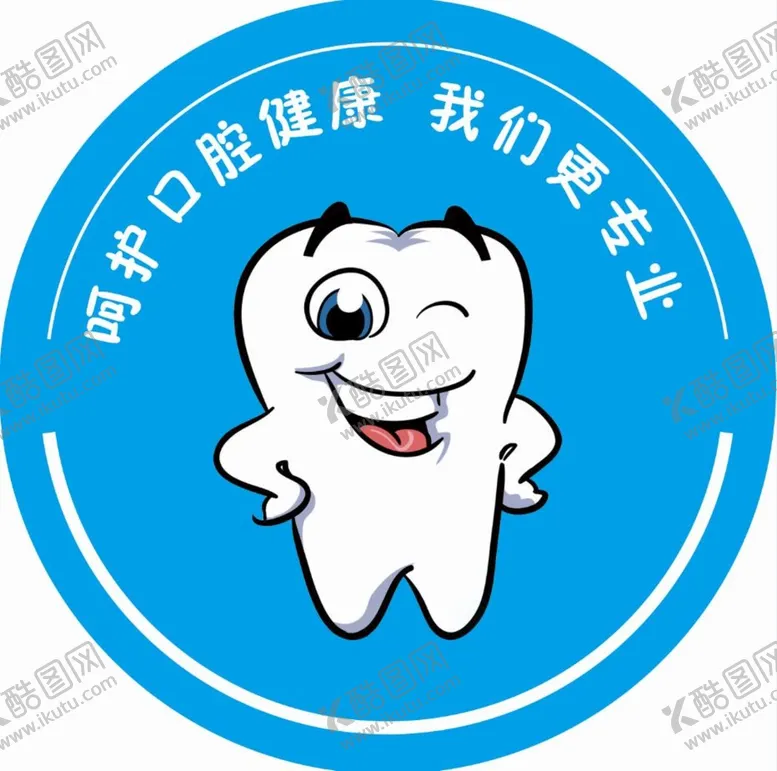 编号：49276210162112496437【酷图网】源文件下载-牙科 牙齿  呵护口腔  健康