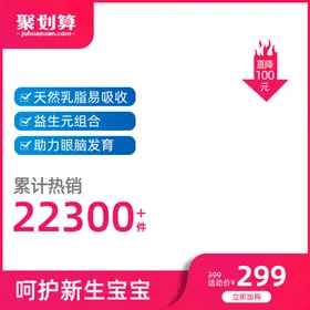 电商主图模板品展示台淘宝天猫淘宝大促