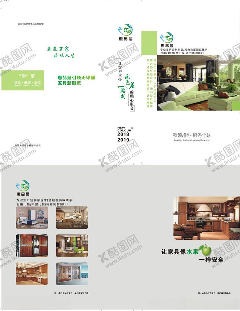 编号：59879009270543295834【酷图网】源文件下载-色卡