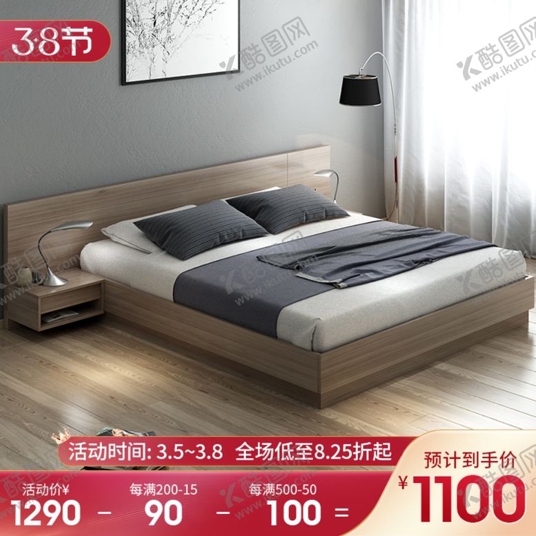 编号：46985907052201175614【酷图网】源文件下载-38节主图水印