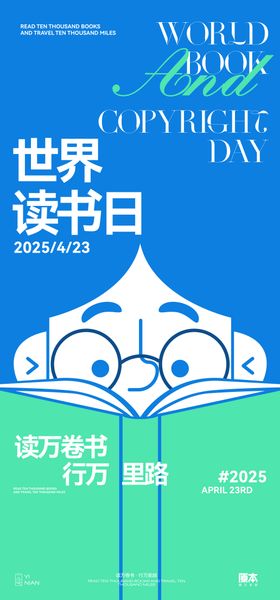 男生望远镜课本读书日矢量素材