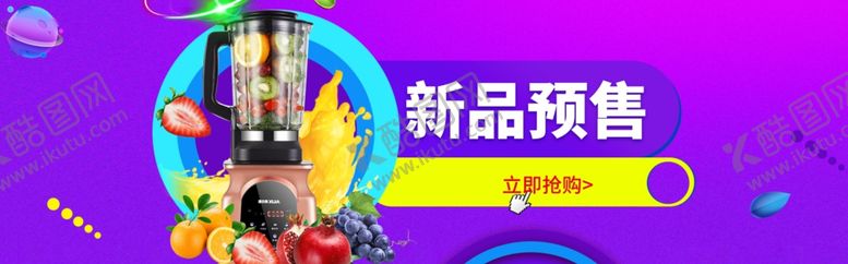 编号：55625103141048033405【酷图网】源文件下载-banner海报模板活动促销